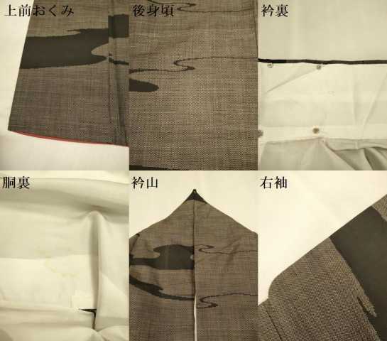 平和屋着物●本場大島紬　9マルキ　霞文　正絹　逸品　DABJ6901du