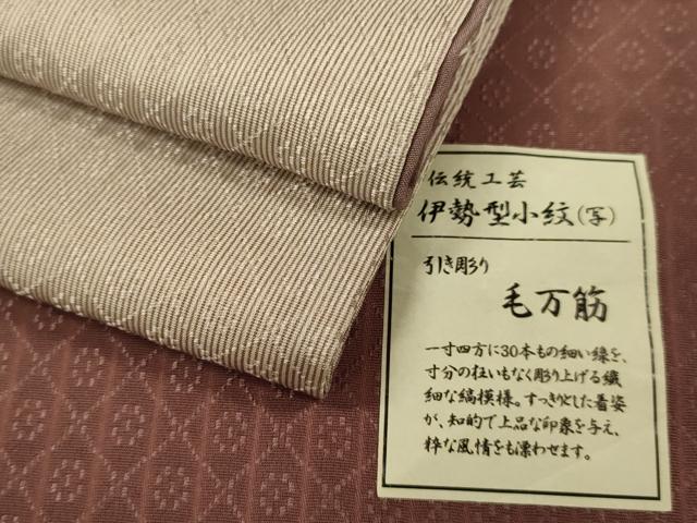 平和屋着物●江戸小紋　毛万筋　煤竹色×白茶色　反端付き　正絹　逸品　DABJ6923du