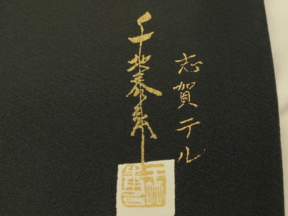 平和屋着物●世界的友禅作家　千地泰弘　黒留袖　孔雀花文　暈し染め　金銀彩　正絹　逸品　DABJ6927du