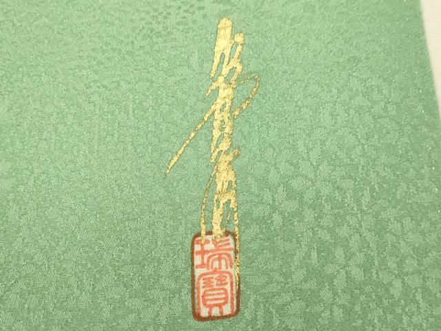 平和屋着物●本草木染作家　瑞寶　色無地　草花地紋　柳染色　正絹　逸品　DABJ6941du
