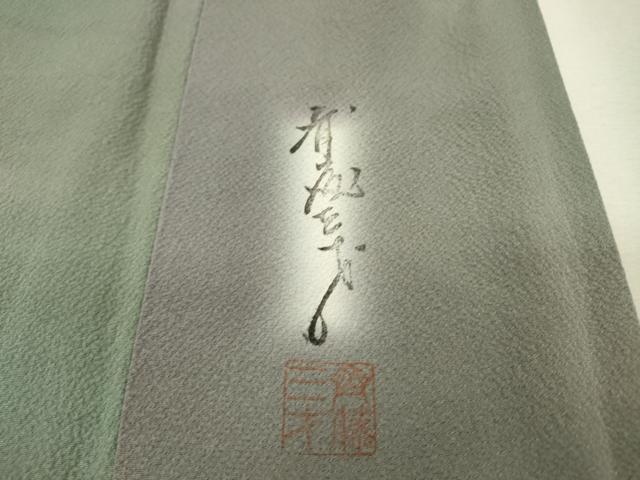 平和屋着物▼染色作家　斉藤三才　小紋　霞文　暈し染　正絹　逸品　DABJ7061fe