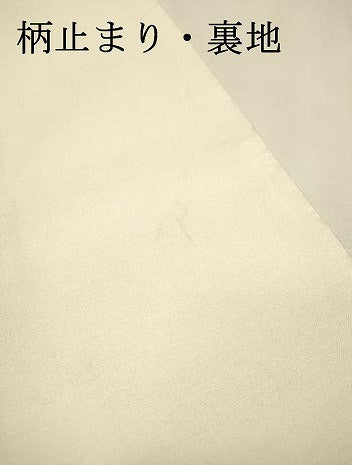 平和屋着物▼六通柄袋帯　天井正倉院孔雀花丸文　金糸　正絹　逸品　DABJ7096fe