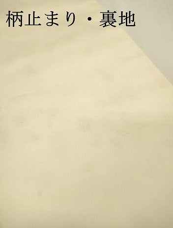 平和屋着物▼西陣　服部織物謹製　六通柄袋帯　こはく錦　手工芸　正倉院　金銀糸　引箔　正絹　逸品　DABJ7129fe