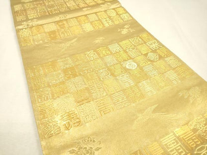 平和屋着物▼六通柄袋帯　寿字鳳凰花文　金燦銀燦　正絹　逸品　未使用　DABJ7186fe