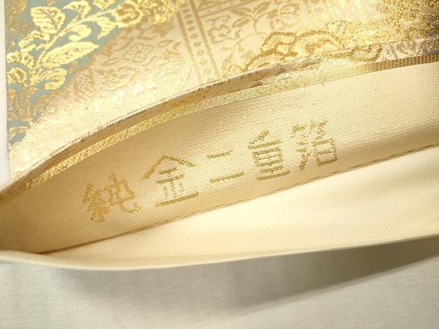 平和屋本店▼六通柄袋帯　正倉院　純金二重箔　正絹　逸品　DABJ7222fe