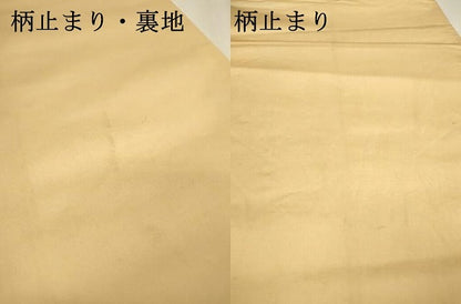 平和屋着物▼六通柄袋帯　籬花文　金糸　正絹　逸品　DABJ7250fe