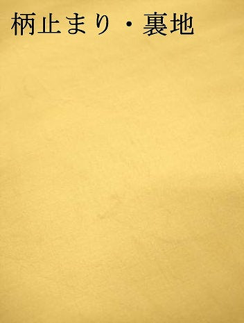 平和屋着物▼六通柄袋帯　唐織　正倉院花菱文　金糸　正絹　逸品　DABJ7259fe
