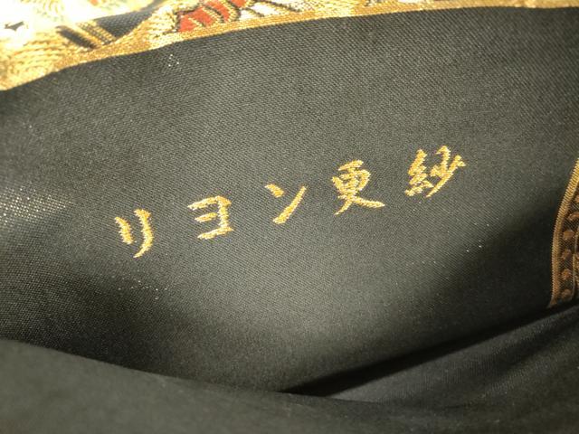 平和屋着物▼六通柄袋帯　リヨン更紗　金糸　正絹　逸品　DABJ7382fe
