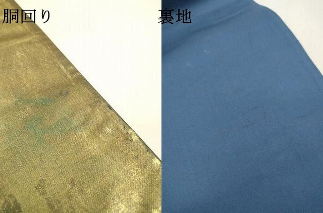 平和屋着物▼六通柄袋帯　霞文　金彩　引箔　正絹　逸品　DABJ7405fe