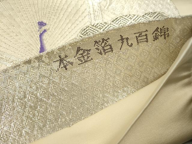平和屋本店▼西陣　六通柄袋帯　唐織　亀甲孔雀文　九百錦　本金箔　正絹　逸品　DABJ7485fe