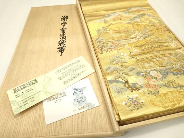 平和屋本店●西陣　長嶋成織物　ながしま帯　六通柄袋帯　足利の華　瀞金錦　本金箔　証紙・証明書・共箱付き　正絹　逸品　DABJ7524fe