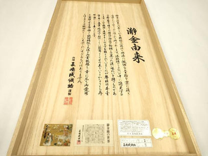 平和屋本店●西陣　長嶋成織物　ながしま帯　六通柄袋帯　足利の華　瀞金錦　本金箔　証紙・証明書・共箱付き　正絹　逸品　DABJ7524fe