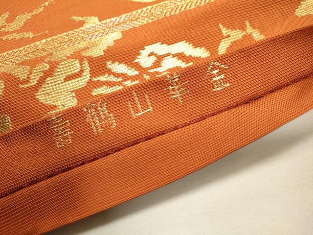 平和屋着物▼六通柄　本袋帯　寿鶴山華金　正絹　逸品　DABJ7528fe
