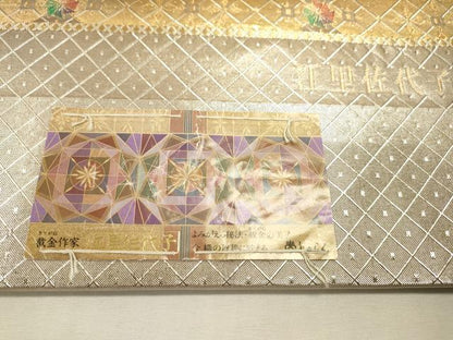 平和屋着物▼西陣 京の名門 じゅらく謹製 截金師 人間国宝 江里佐代子 六通柄袋帯 鳳凰菱文 金銀糸 証紙付き 正絹 逸品 未使用 DABJ7572fe