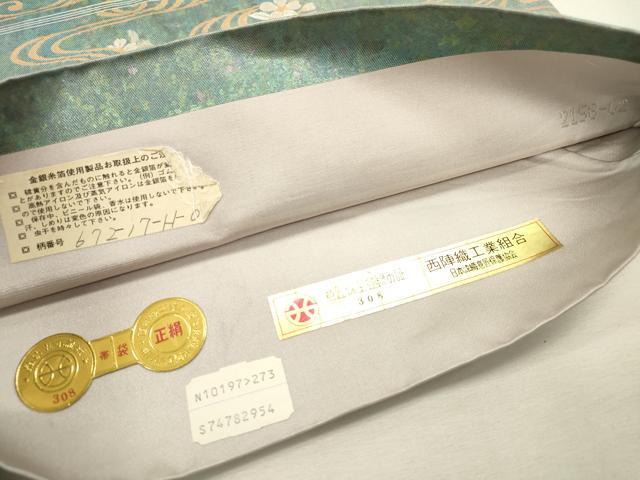 平和屋着物▼西陣　とみや織物謹製　とみや帯　六通柄袋帯　唐織　清佳流水紋　引箔　証紙付き　正絹　逸品　未使用　DABJ7586fe