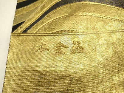 平和屋本店▼西陣　袋帯　螺鈿　唐織　菊連作　本金箔　証紙付き　正絹　逸品　未使用　DABJ7588fe