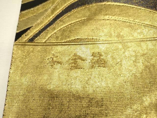 平和屋本店▼西陣　袋帯　螺鈿　唐織　菊連作　本金箔　証紙付き　正絹　逸品　未使用　DABJ7588fe