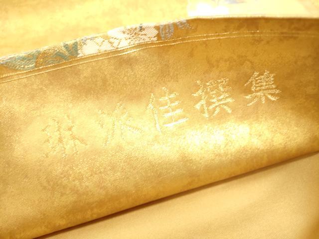 平和屋着物▼六通柄袋帯　琳派佳撰集　金糸　引箔　正絹　逸品　DABJ7592fe