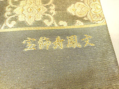 平和屋着物▼西陣　六通柄袋帯　宝飾寿鳳文　新煌彩　金銀糸　証紙付き　正絹　逸品　未使用　DABJ7598fe
