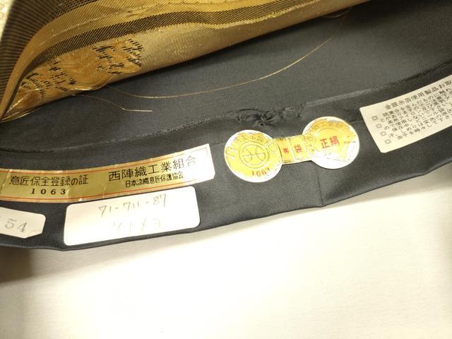 平和屋着物▼西陣　六通柄袋帯　宝飾寿鳳文　新煌彩　金銀糸　証紙付き　正絹　逸品　未使用　DABJ7598fe