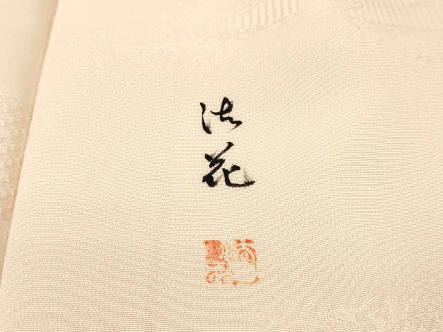 平和屋着物▼訪問着　作家物　手描き　枝梅　暈し染　正絹　逸品　DABJ7775fe