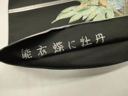 平和屋着物▼六通柄袋帯　唐織　能衣蝶の牡丹　黒地　金銀糸　正絹　逸品　DABJ7939fe
