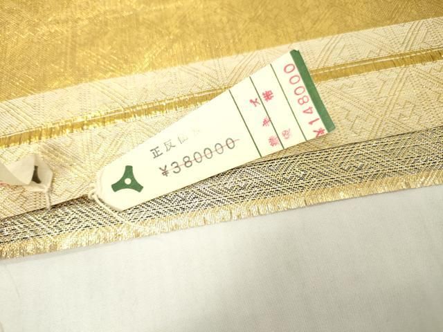 平和屋本店▼佐賀錦　西陣　廣部商事謹製　全通全景柄袋帯　洛中洛外図　本金二重箔　上代38万　証紙付き　正絹　逸品　DABJ7943fe