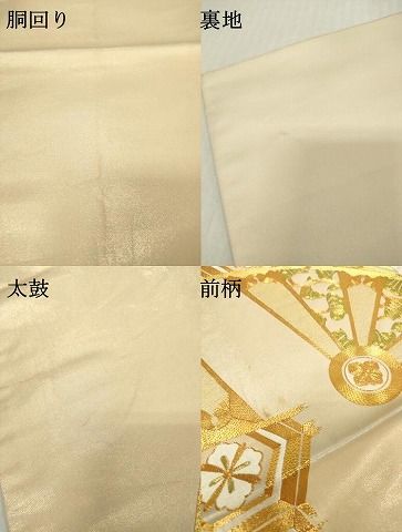 平和屋着物▼太鼓柄袋帯　駒刺繍　総刺繍　扇面舞蝶花丸文　金糸　正絹　逸品　DABJ7958fe