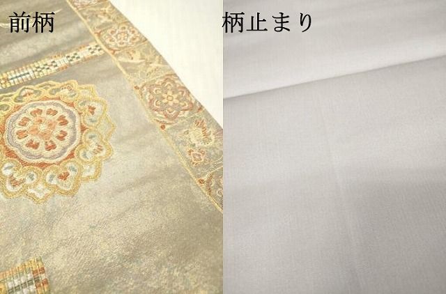 平和屋着物▼六通柄袋帯　中倉長斑華文　金糸　引箔　正絹　逸品　DABJ7979fe