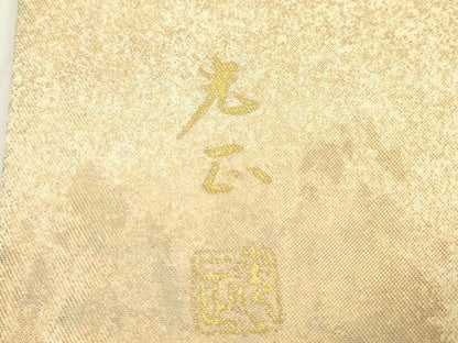 平和屋着物●金彩友禅　卓越技能者・名工・和田光正　六通柄袋帯　群鶴松文　金銀彩　正絹　逸品　DABJ7983fe