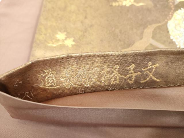 平和屋着物▼袋帯　螺鈿　道長取格子文　金糸　引箔　正絹　逸品　DABJ8008ps