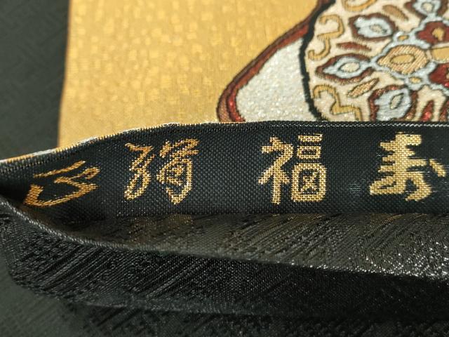 平和屋着物▼六通柄袋帯　福寿　金銀糸　正絹　逸品　DABJ8021ps
