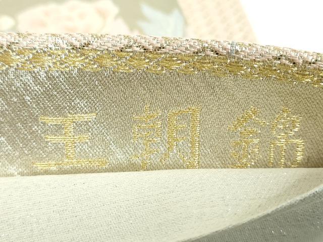 平和屋着物▼六通柄袋帯　王朝錦　金銀糸　正絹　逸品　DABJ8031ps