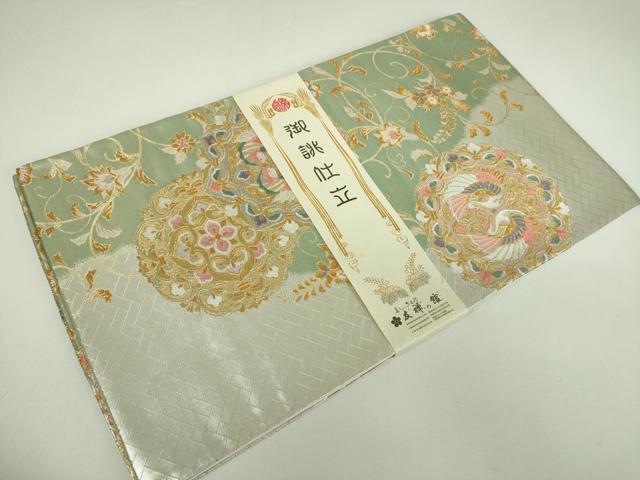 平和屋着物▼六通柄袋帯　唐織　宝相華鳥文　金銀糸　正絹　逸品　未使用　DABJ8041ps