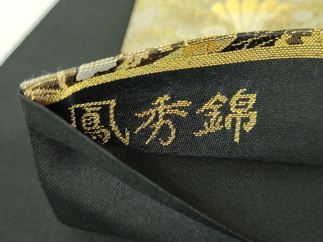 平和屋着物▼六通柄袋帯　鳳秀錦　黒地　金糸　正絹　逸品　DABJ8053ps
