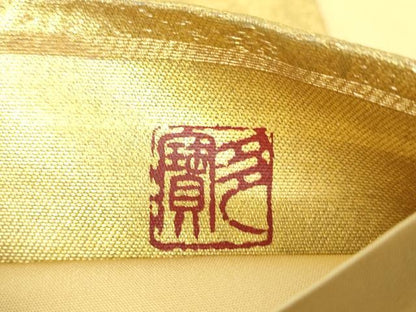 平和屋着物▼六通柄袋帯　作家物　菊尽くし　金糸　引箔　正絹　逸品　DABJ8105ps