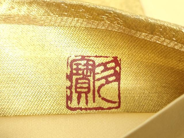 平和屋着物▼六通柄袋帯　作家物　菊尽くし　金糸　引箔　正絹　逸品　DABJ8105ps