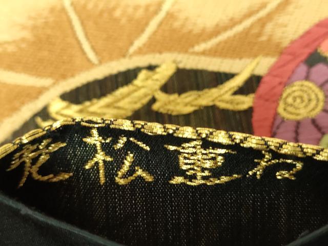 平和屋着物▼六通柄袋帯　唐織　老松重ね　羽衣　金糸　正絹　逸品　DABJ8108ps