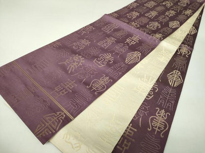 平和屋着物▼両面　全通柄袋帯　寿字文　金糸　正絹　逸品　DABJ8130ps