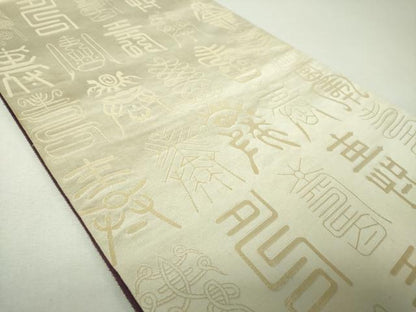 平和屋着物▼両面　全通柄袋帯　寿字文　金糸　正絹　逸品　DABJ8130ps