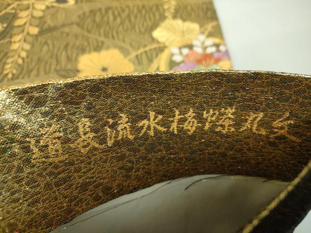 平和屋着物▼佐賀錦　六通柄袋帯　彩華　道長流水梅蝶丸文　金糸　正絹　逸品　DABJ8134ps