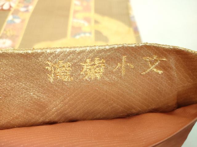 平和屋着物▼六通柄袋帯　滝菊小文　金銀糸　正絹　逸品　DABJ8156ps