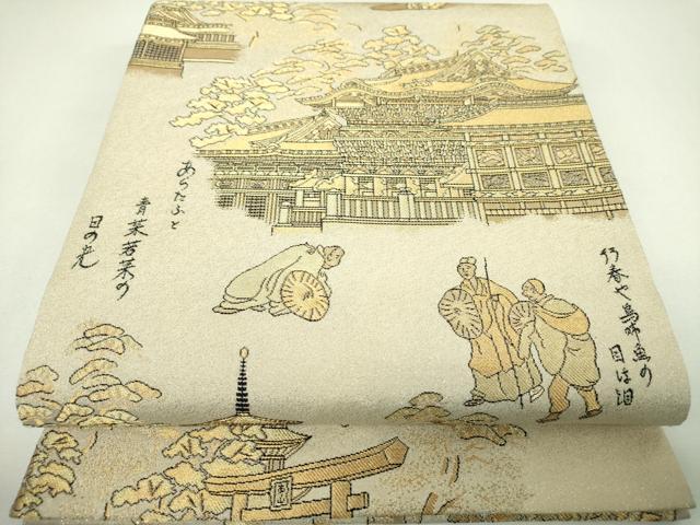 平和屋着物▼全景全通柄袋帯　松尾芭蕉　奥の細道　風景文　金糸　正絹　逸品　DABJ8172ps