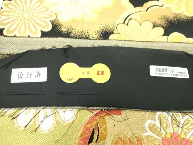 平和屋着物▼西陣　村山織物謹製　六通柄袋帯　吉祥花文　黒地　金糸　証紙付き　正絹　逸品　DABJ8177ps