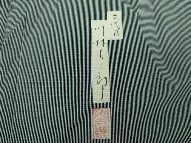 平和屋着物●二代目　川村久太郎　江戸小紋　万筋　濃紺色×灰色　正絹　逸品　DABJ8243ps