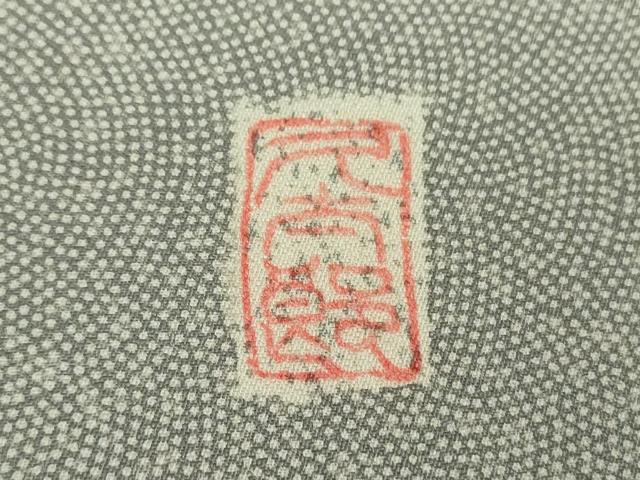 平和屋着物●二代目　川村久太郎　訪問着　切嵌吉祥花文　正絹　逸品　DABJ8257ps
