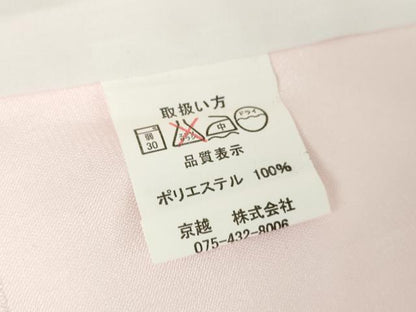 平和屋着物●振袖用長襦袢　無双仕立て　半衿刺繍　霞花地紋　洗える着物　DABJ8264ps