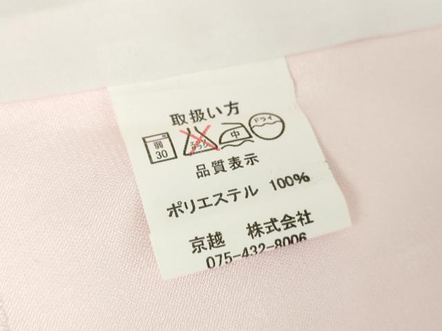 平和屋着物●振袖用長襦袢　無双仕立て　半衿刺繍　霞花地紋　洗える着物　DABJ8264ps