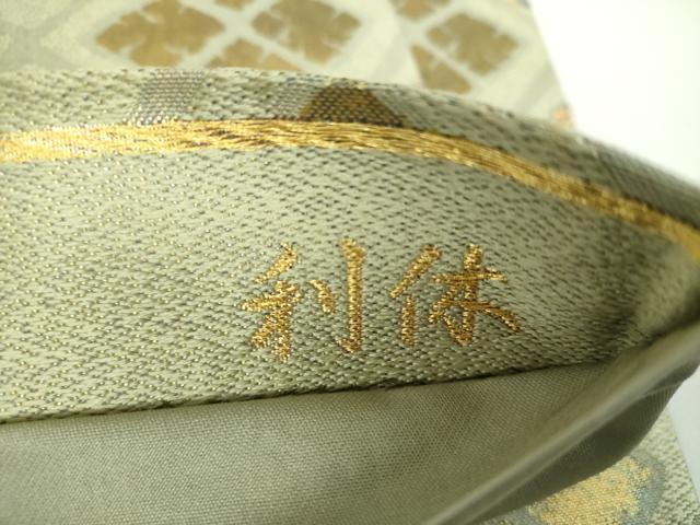 平和屋着物▼六通柄袋帯　利休　金糸　正絹　逸品　未使用　DABJ8287ps