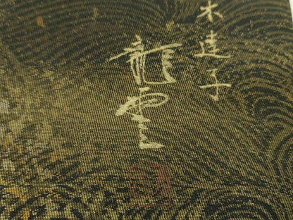 平和屋着物▼染色作家　青木龍雲　太鼓柄袋帯　手描き　能面　篝火　金銀彩　引箔　正絹　逸品　DABJ8300ps